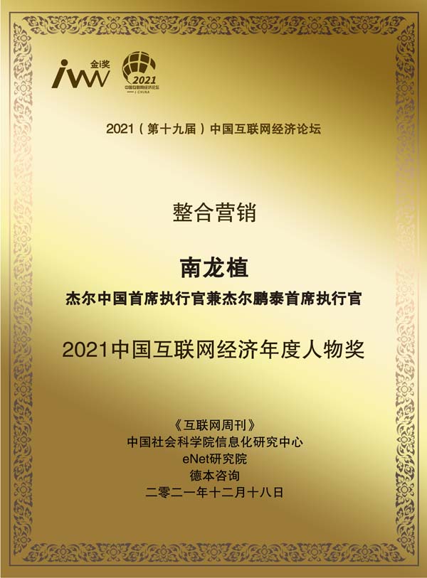 images/2021/12/20/101514252.jpg 南龍值.jpg