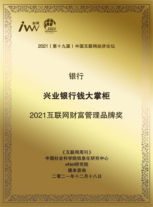 images/2021/12/20/101514488.jpg 興業(yè)銀行.jpg