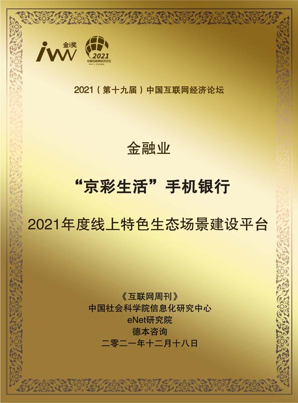 images/2021/12/20/101535987.jpg 京彩生活.jpg