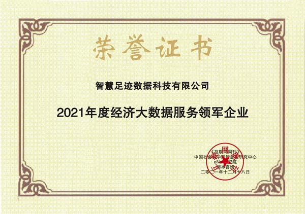 images/2021/12/20/102012853.jpg 智慧足跡.jpg