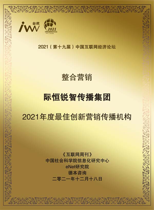 images/2021/12/20/102521398.jpg 際恒銳智3.jpg