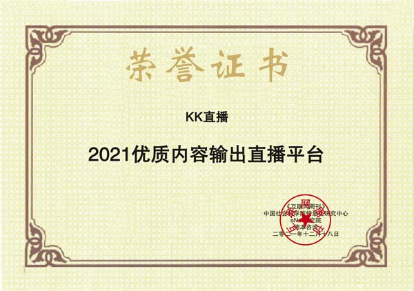 images/2021/12/20/104722233.jpg KK直播.jpg