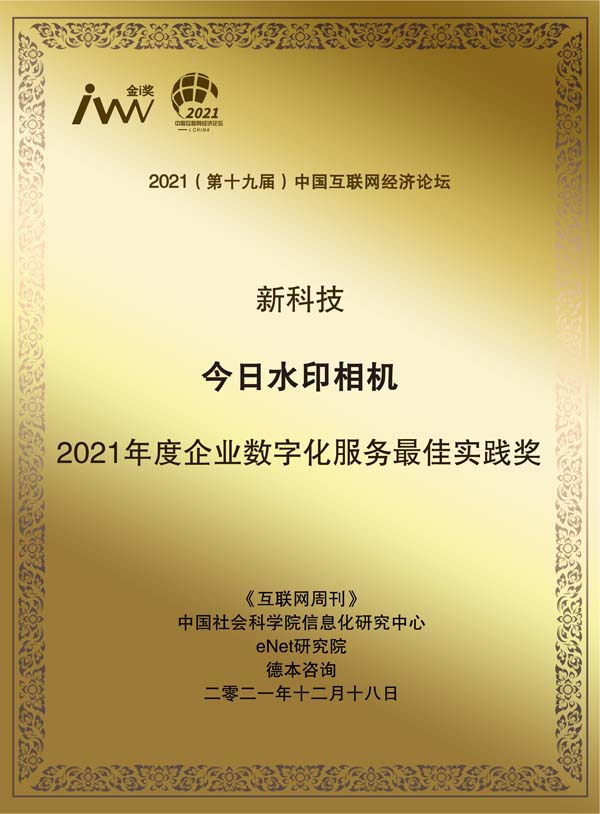 images/2021/12/20/110126497.jpg 今日水印 (2).jpg