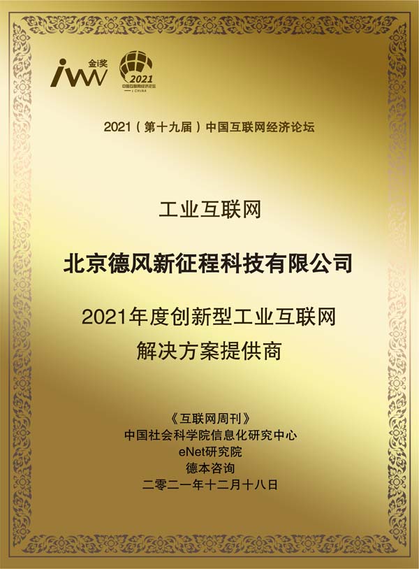 images/2021/12/20/112153790.jpg 德風新征程 (2).jpg