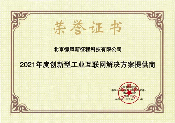 images/2021/12/20/112242690.jpg 北京德風新征程1.jpg