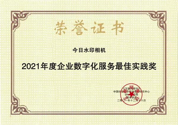 images/2021/12/20/133354183.jpg 今日水印.jpg