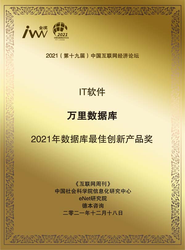 萬里數據庫.jpg