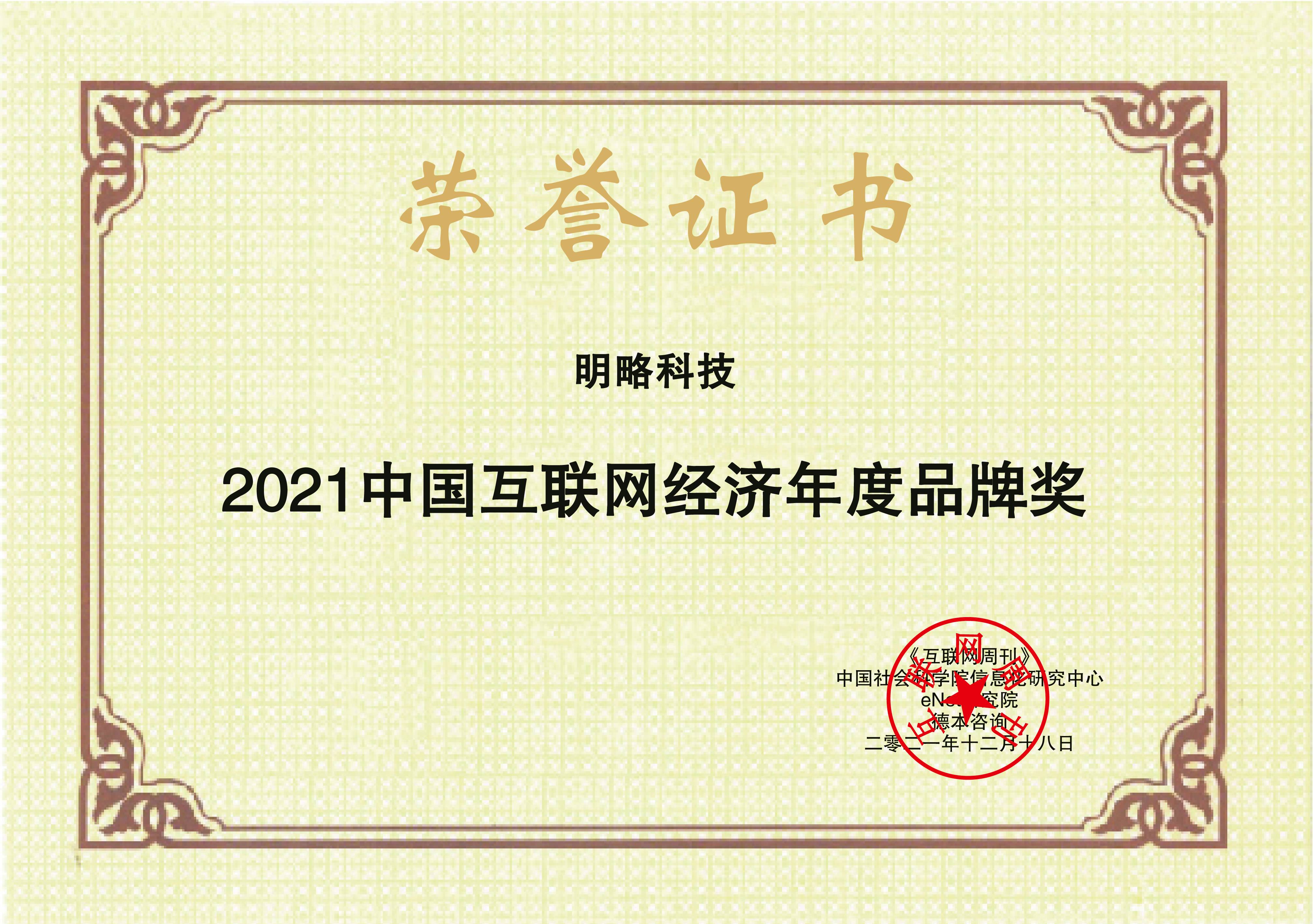 images/2021/12/20/135710138.jpg 明略科技.jpg