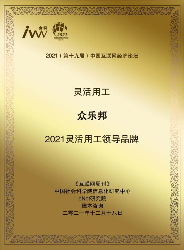 images/2021/12/20/160739626.jpg 眾樂邦.jpg