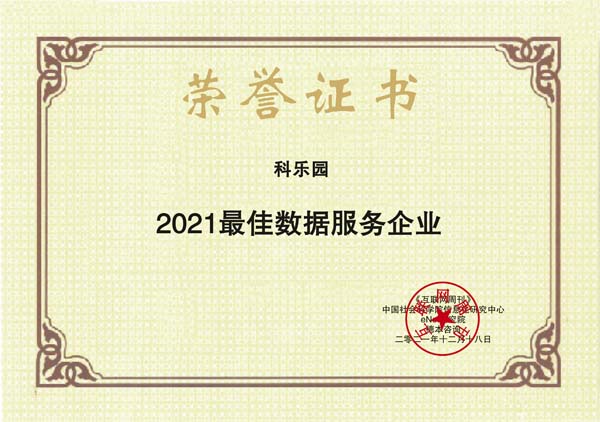 images/2021/12/20/160907736.jpg 科樂園.jpg