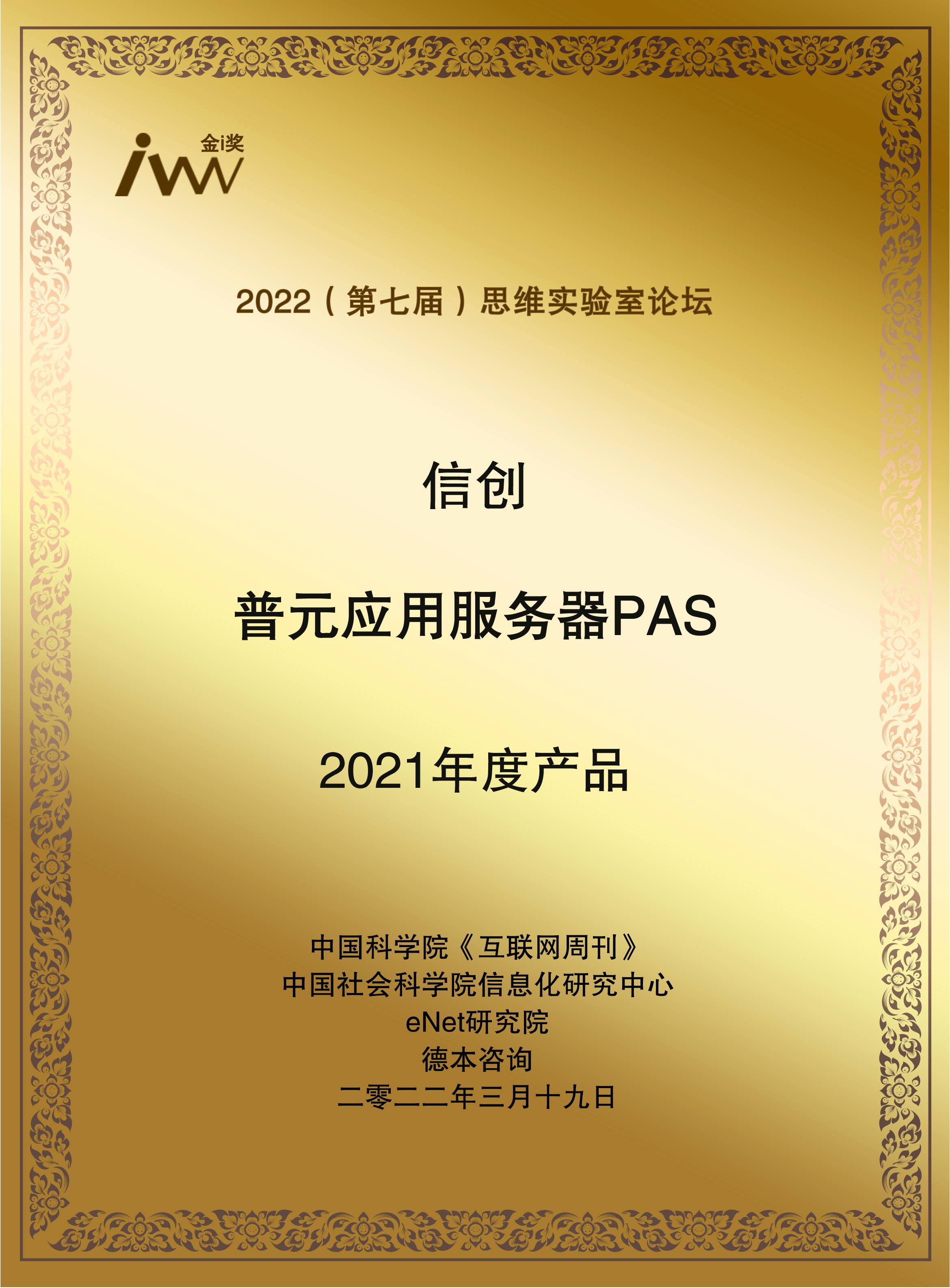 images/2022/03/21/171417425.jpg 普元應用服務器.jpg