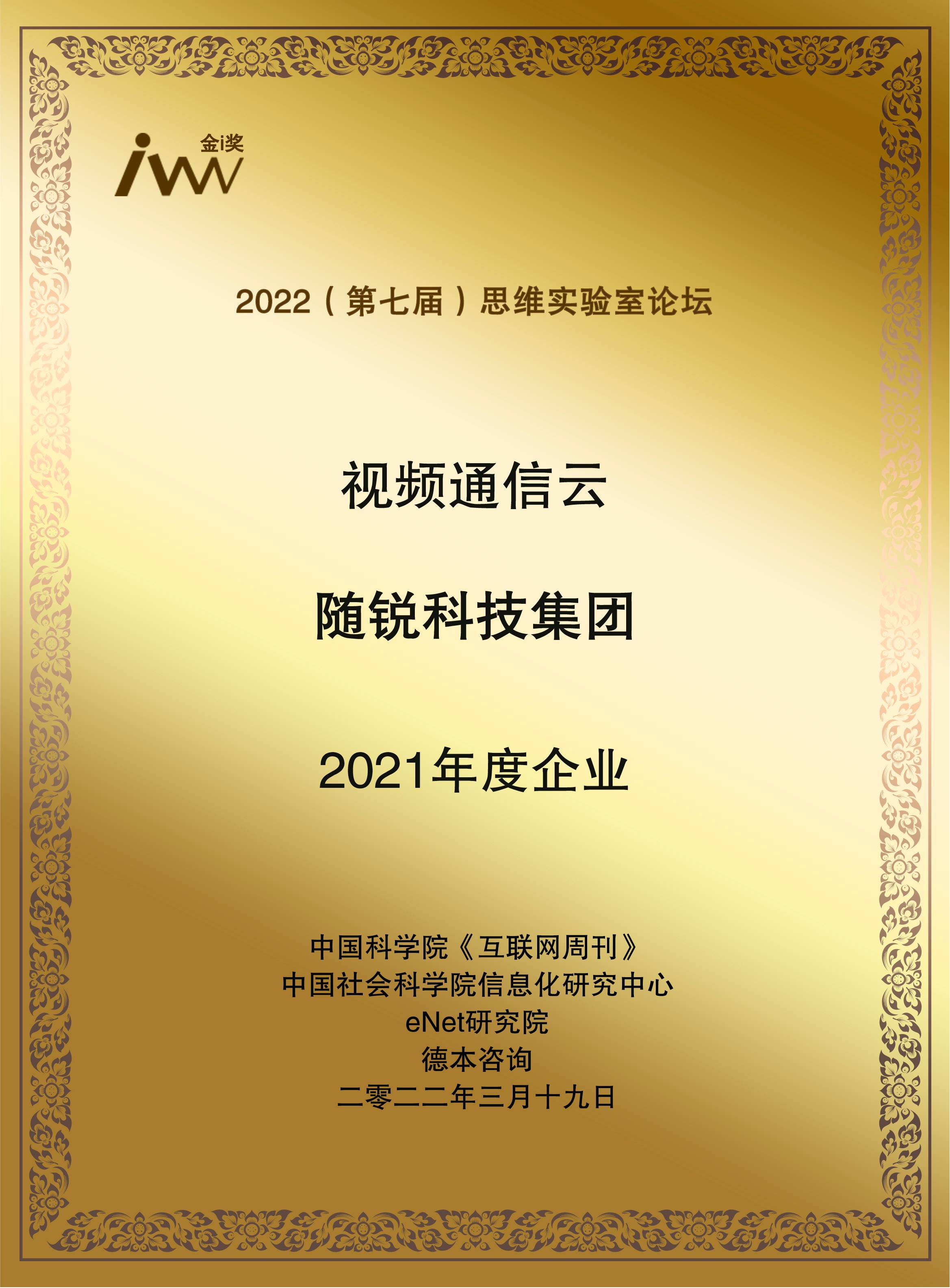 images/2022/03/22/114058594.jpg 隨銳科技.jpg