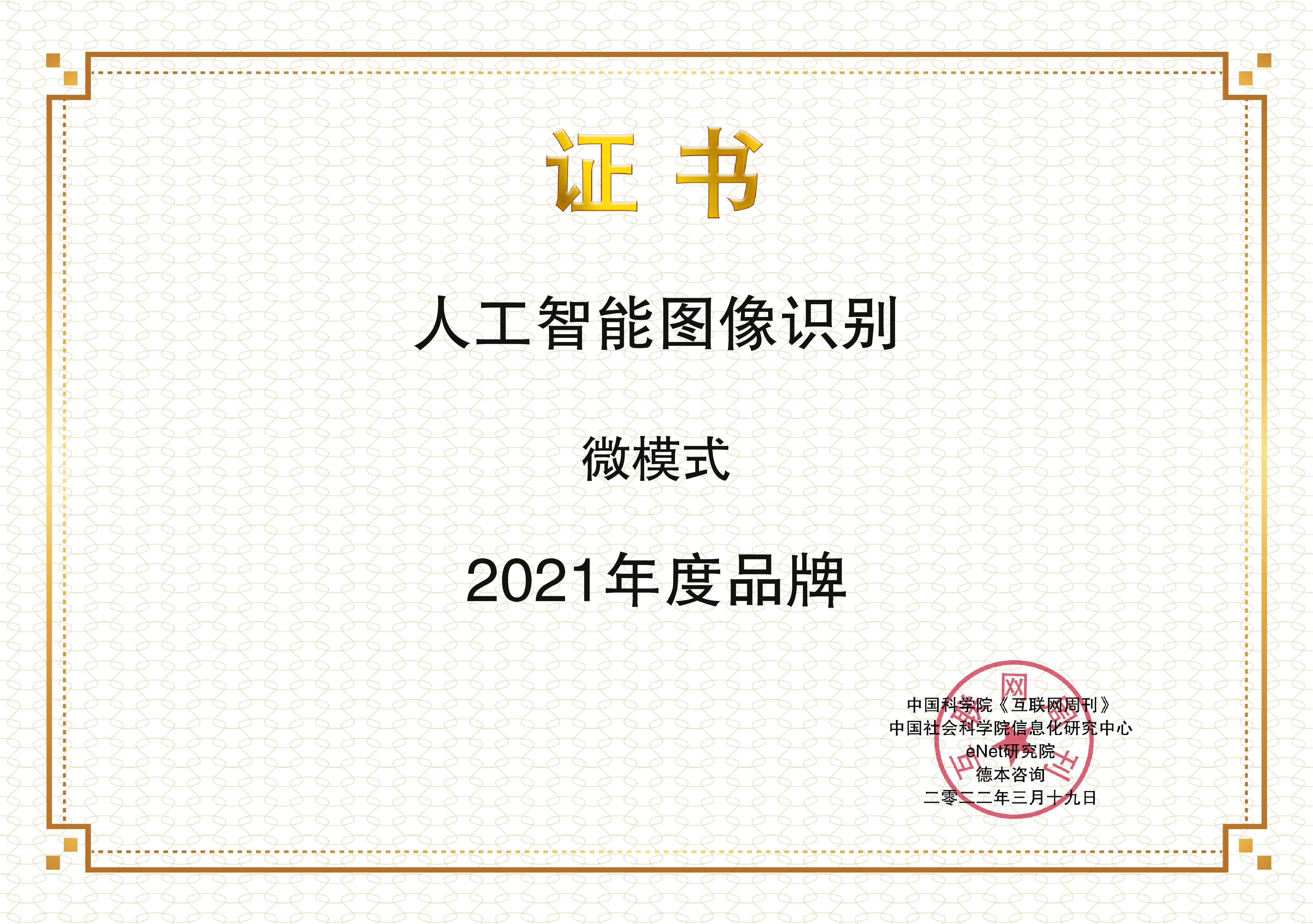 images/2022/03/22/144605676.jpg 微模式.jpg