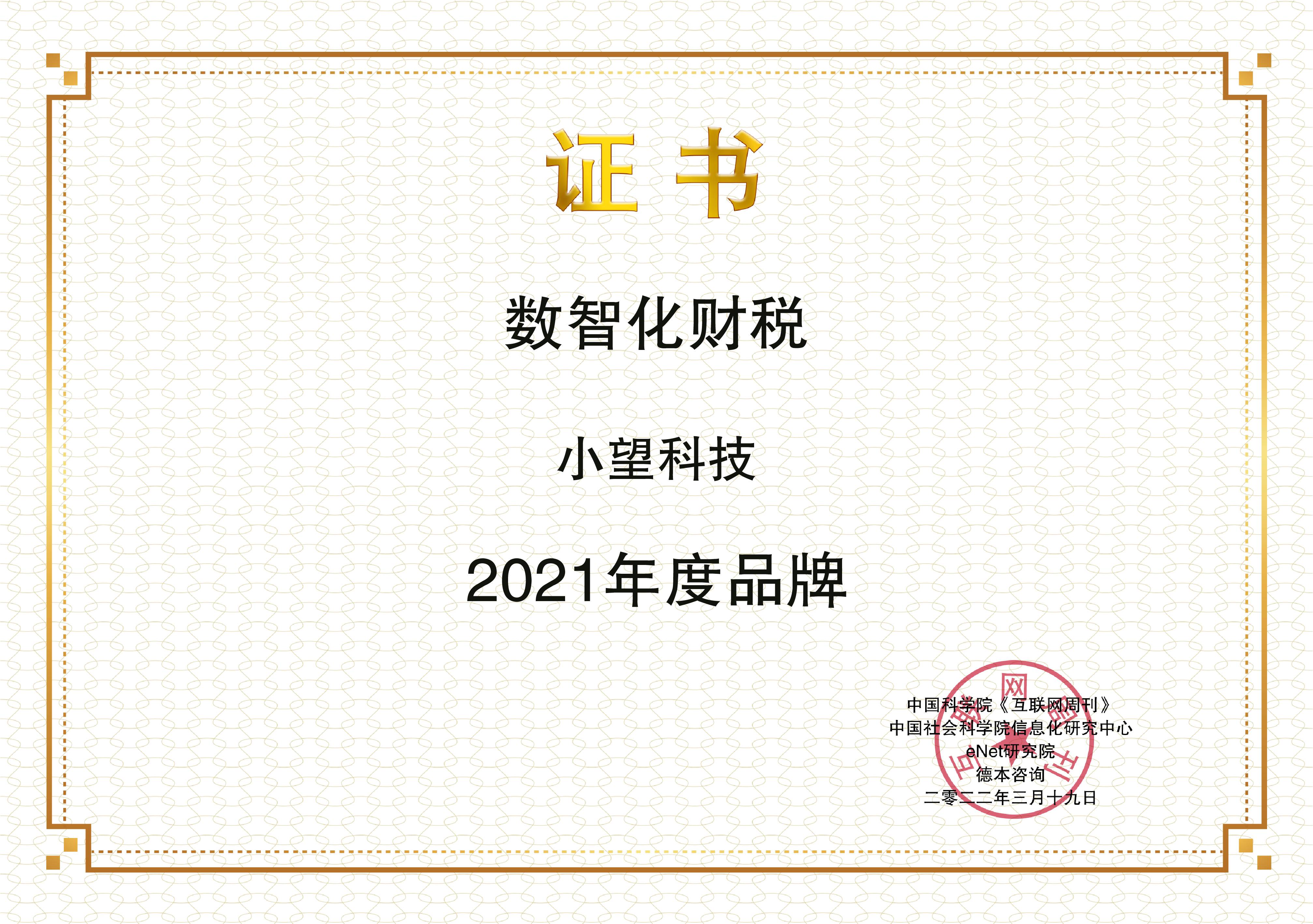 images/2022/03/22/144729283.jpg 小望科技.jpg