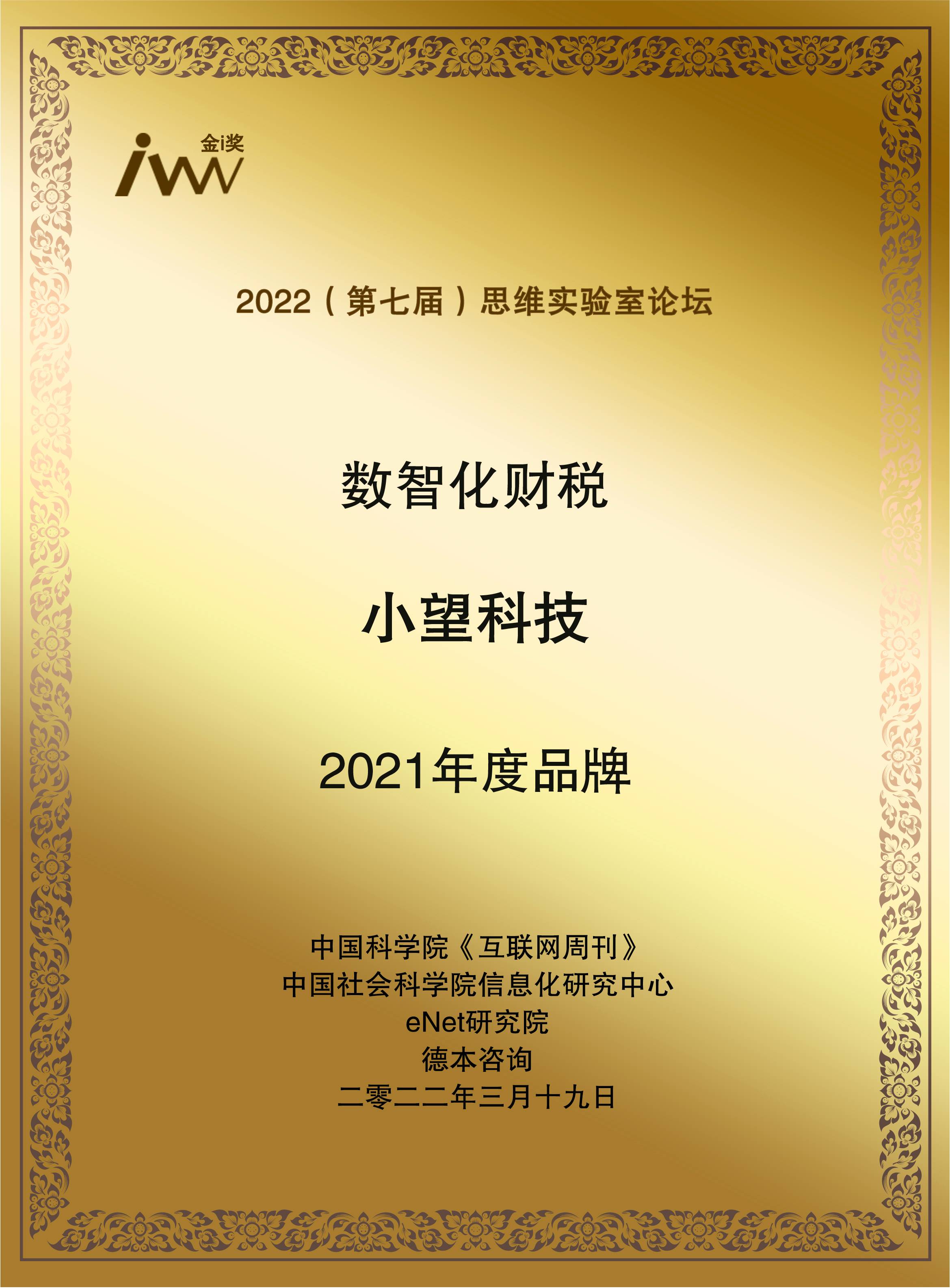 images/2022/03/22/144803634.jpg 小望科技.jpg