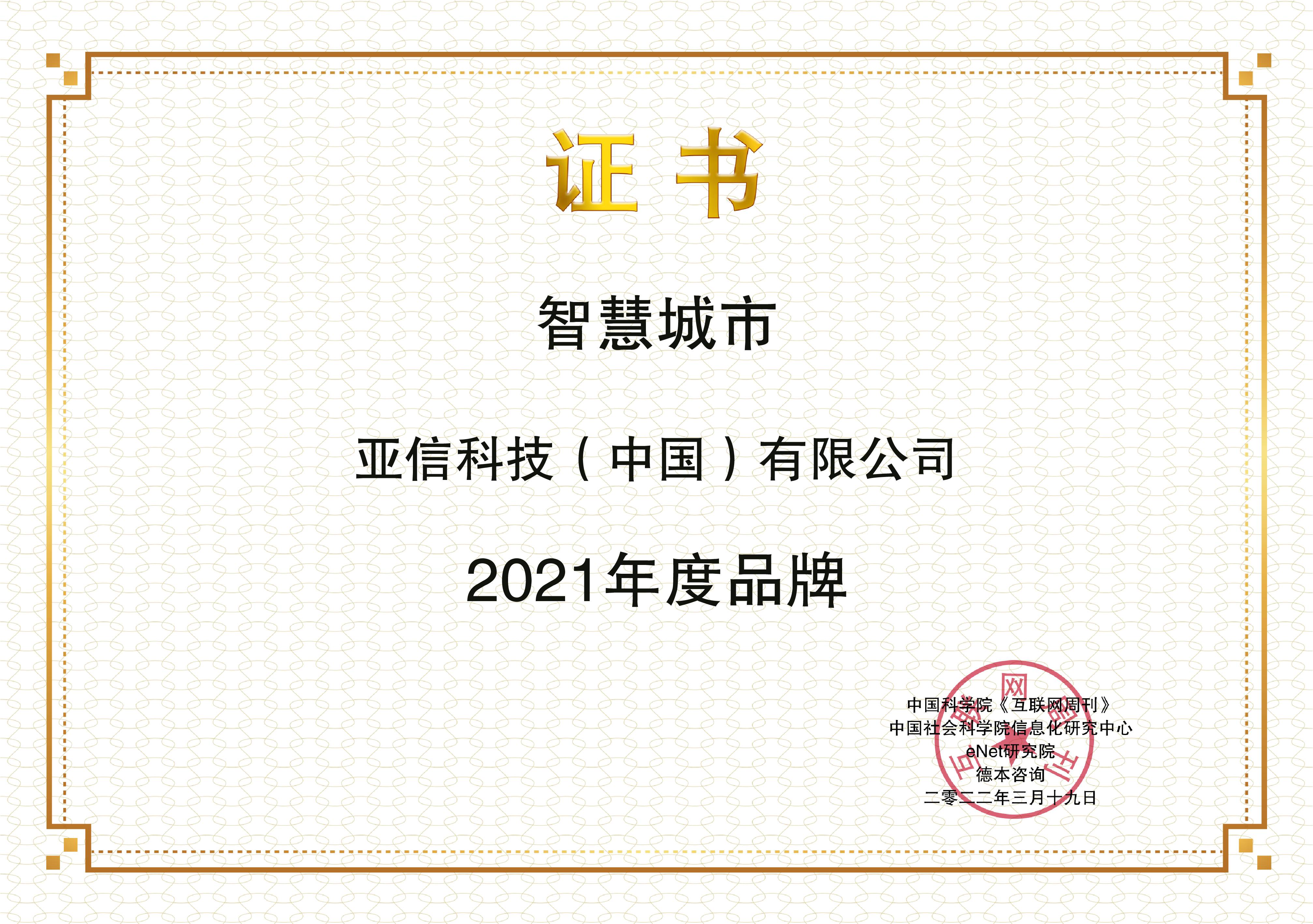 images/2022/03/22/144848894.jpg 亞信科技.jpg