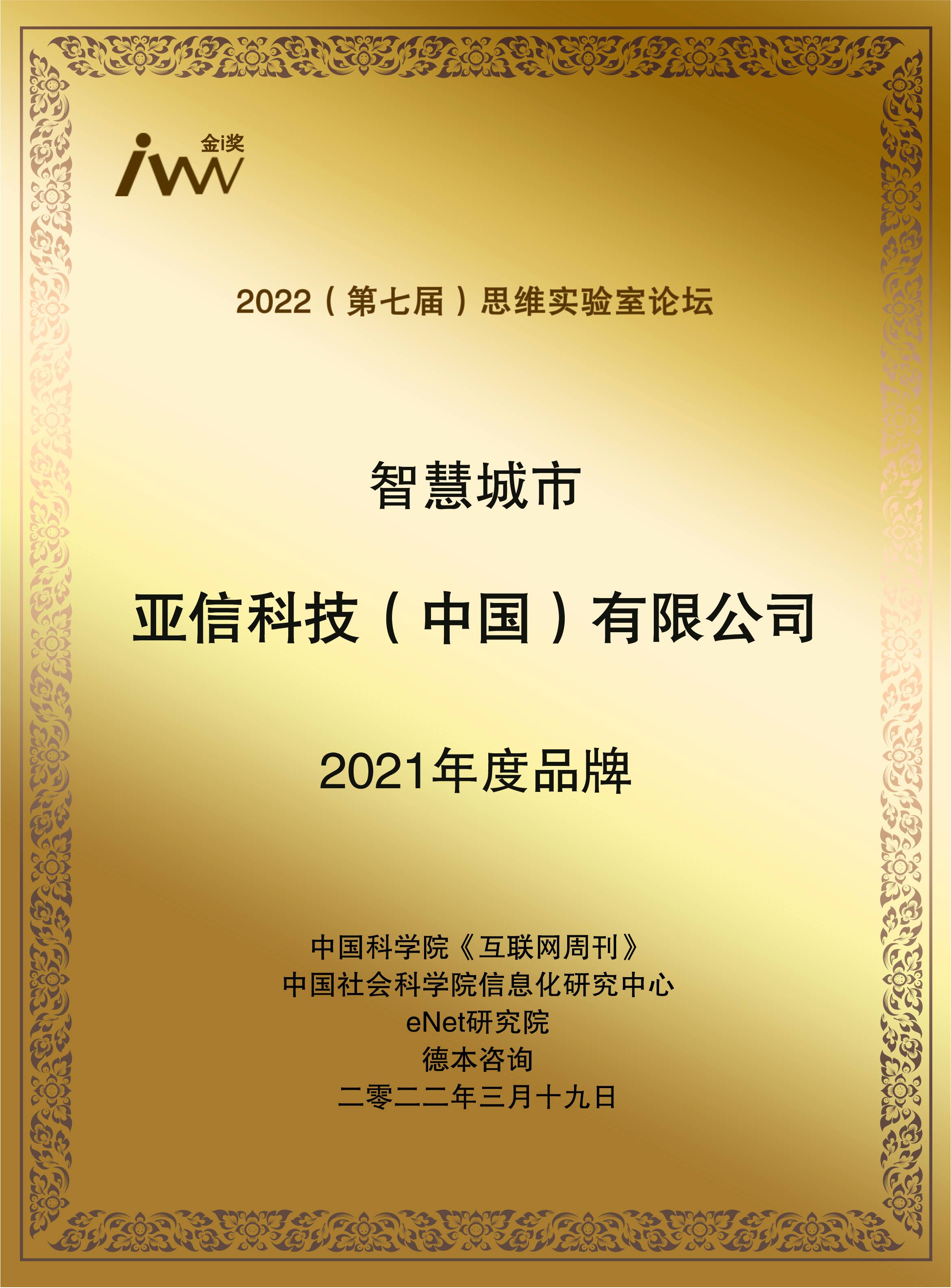 images/2022/03/22/144921762.jpg 亞信科技.jpg