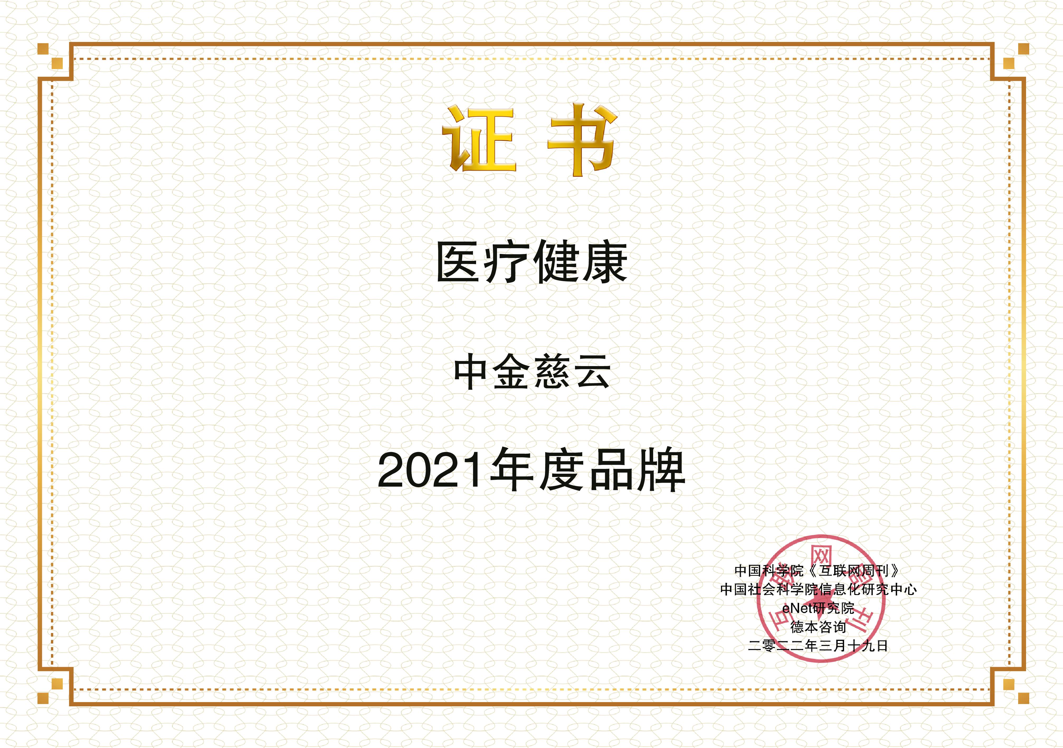 images/2022/03/22/145247457.jpg 中金慈云.jpg