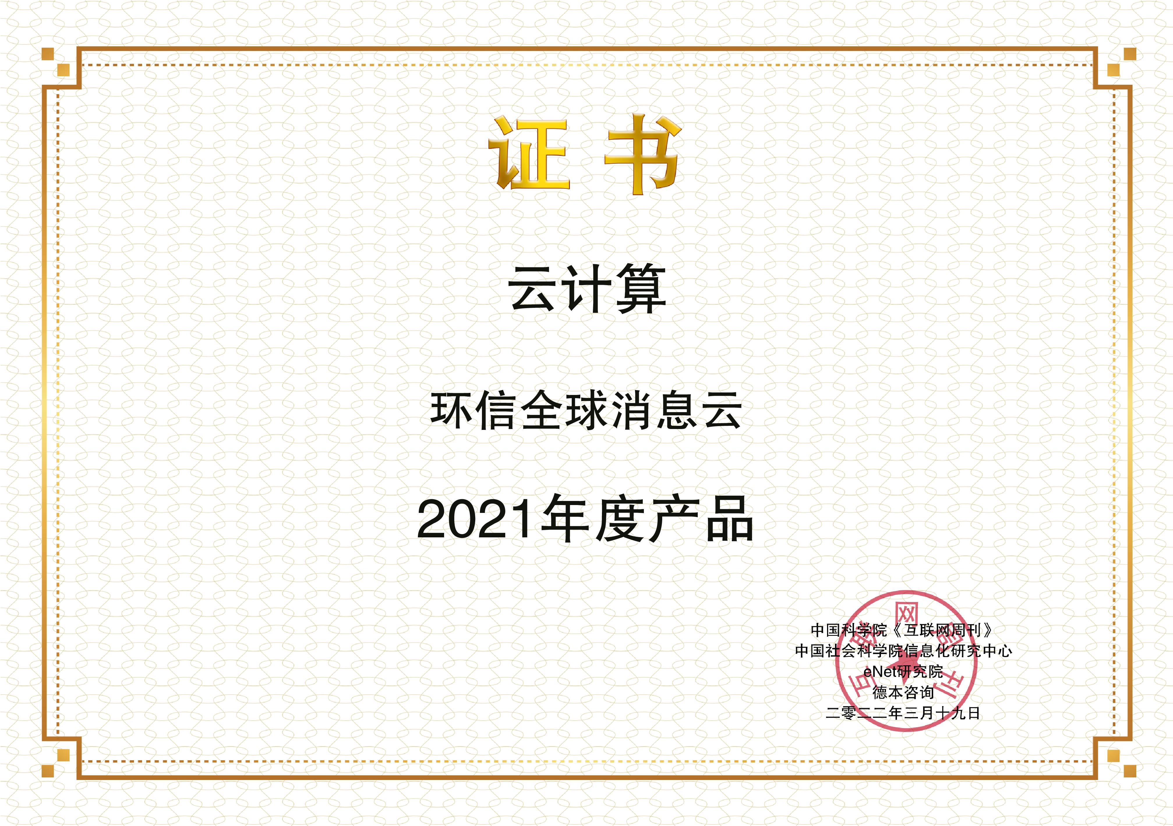 images/2022/03/22/150547317.jpg 環(huán)信.jpg