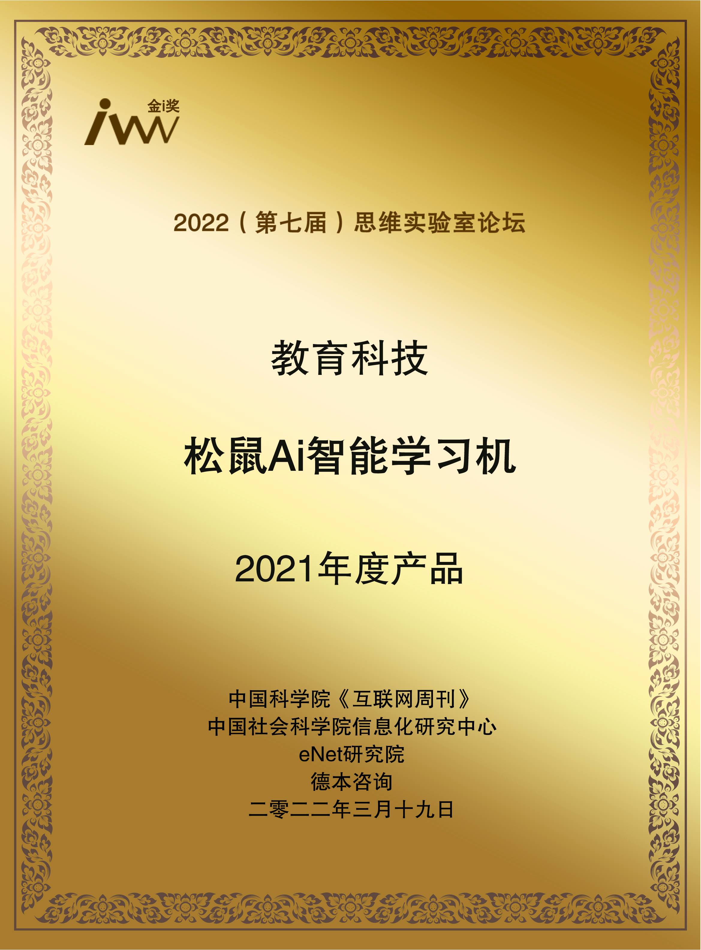 images/2022/03/22/151320232.jpg 松鼠Ai.jpg