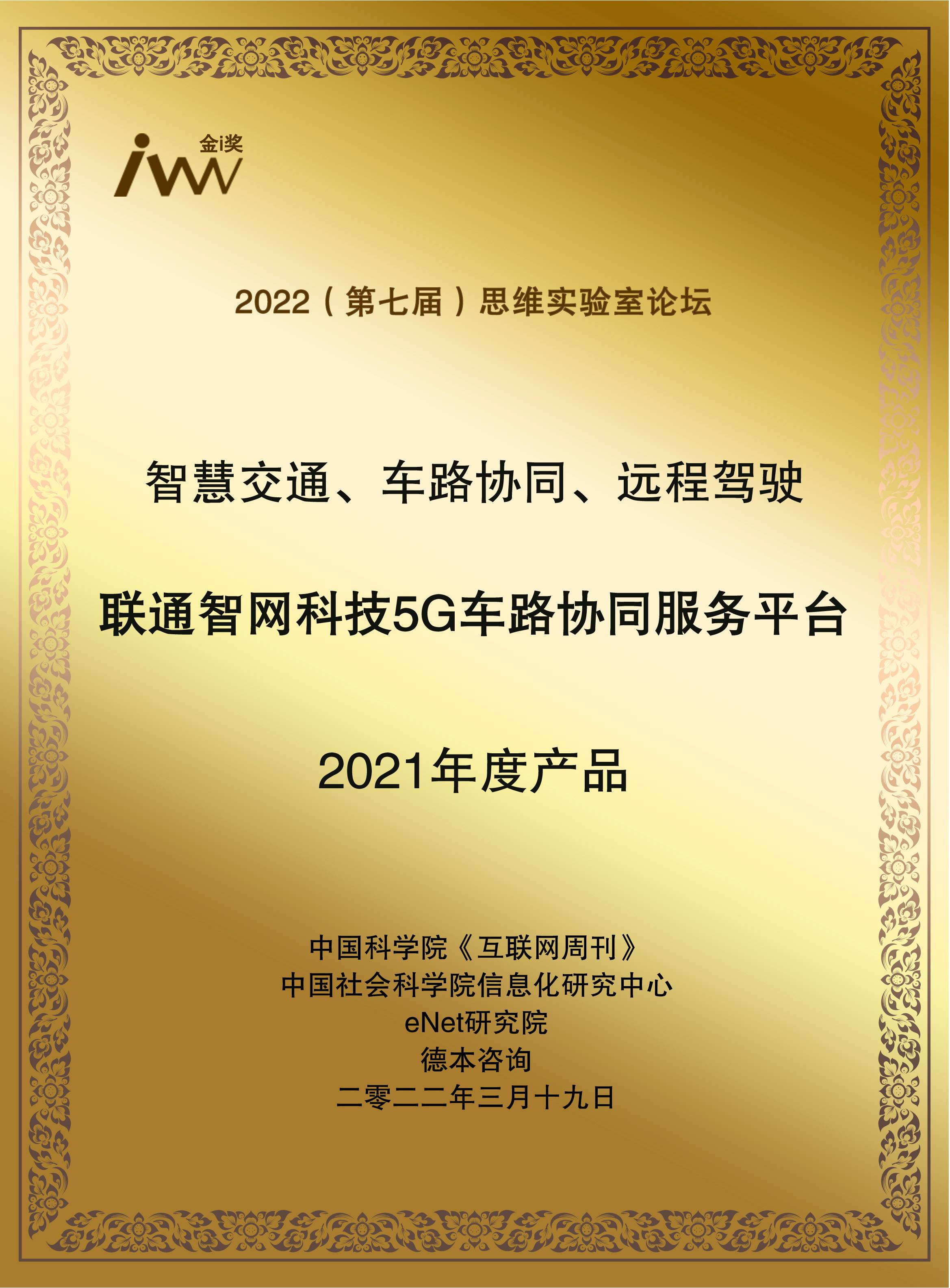 images/2022/03/22/151423891.jpg 聯(lián)通.jpg