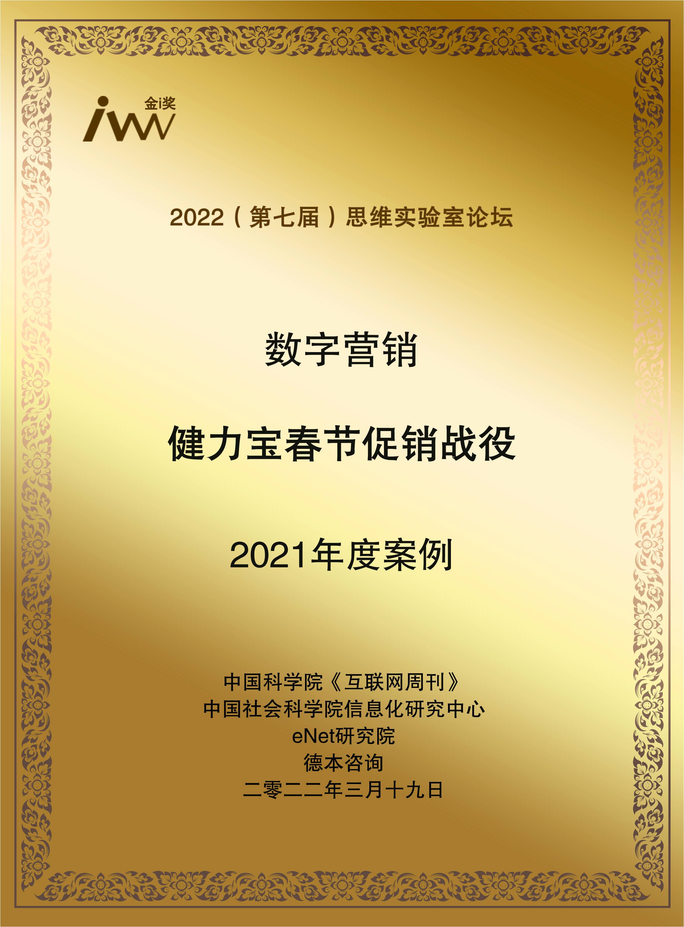 images/2022/03/22/152009631.jpg 健力寶.jpg