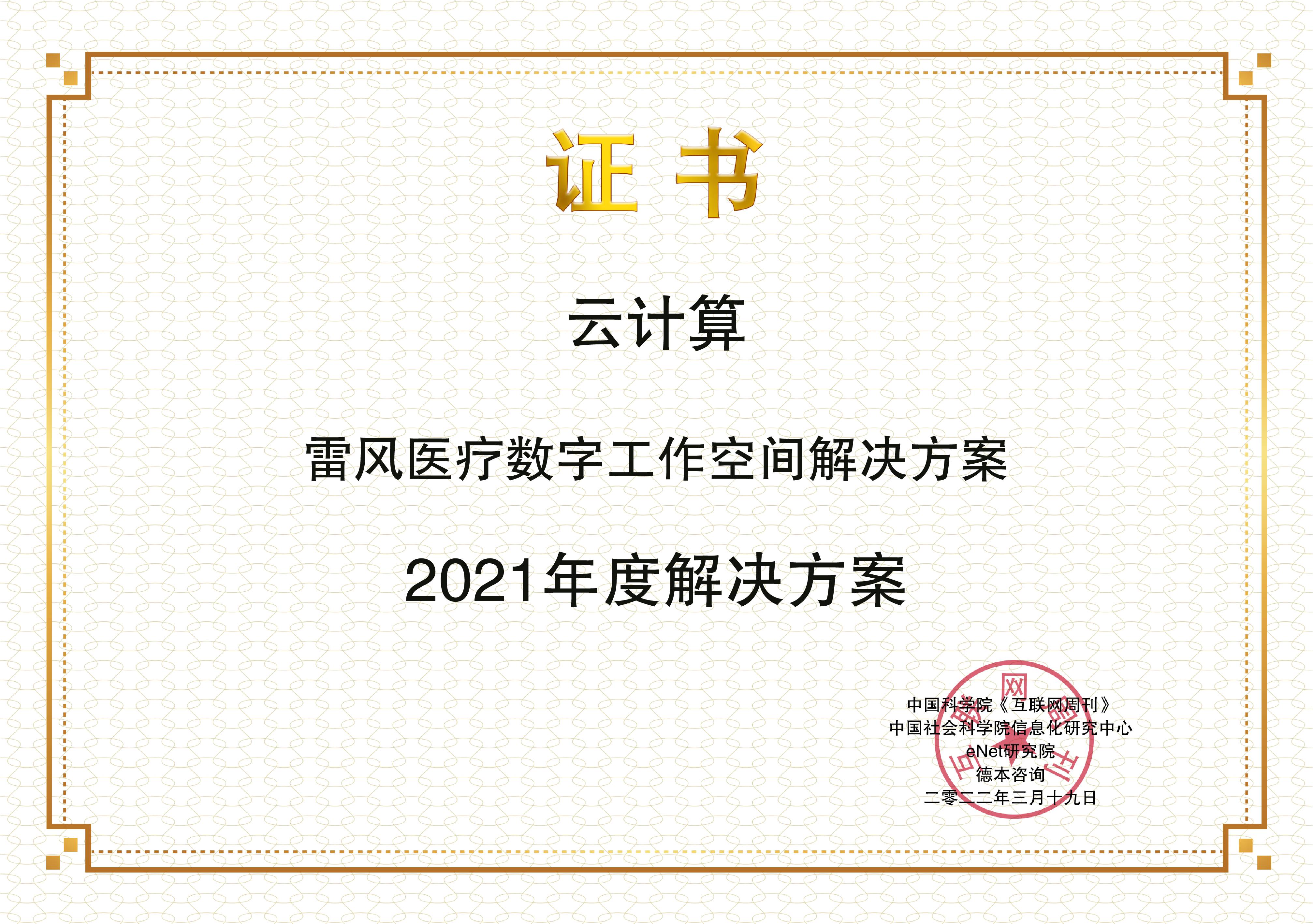 images/2022/03/22/152734864.jpg 雷風醫(yī)療.jpg