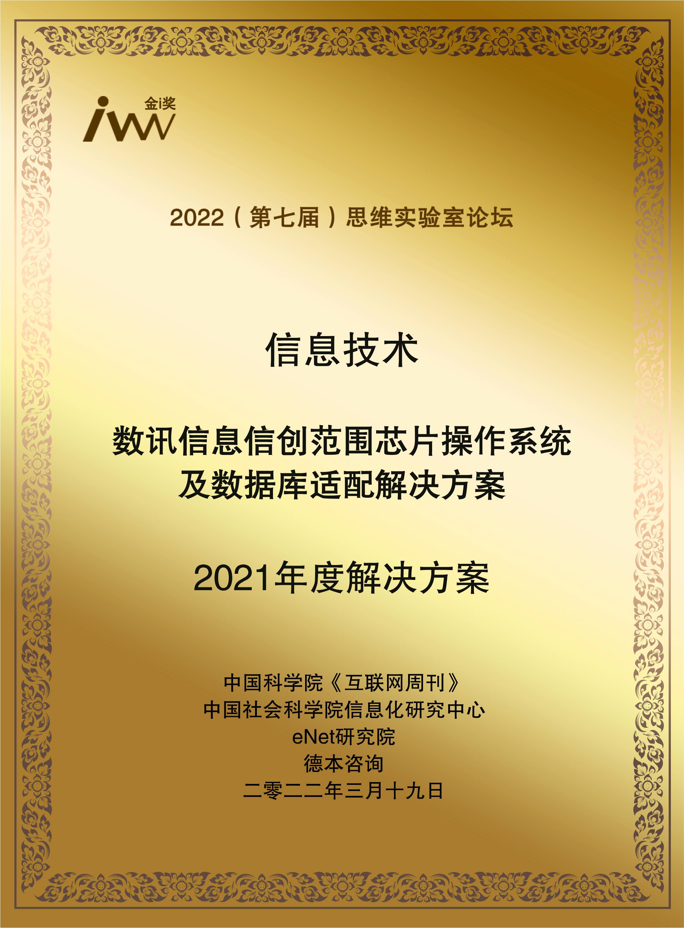 images/2022/03/22/153107632.jpg 數(shù)訊信息.jpg