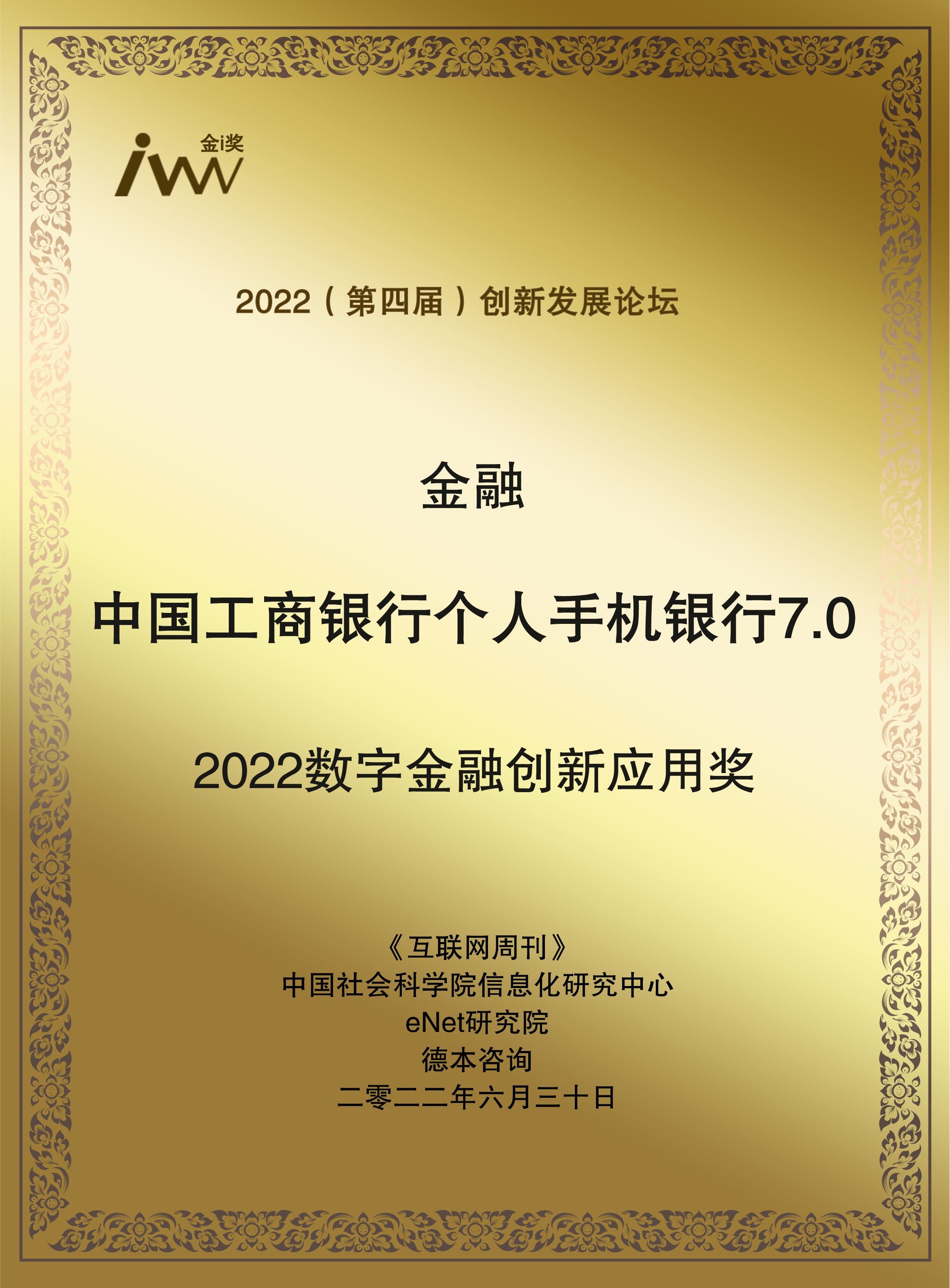 images/2022/06/30/091239595.jpg 工商銀行.jpg