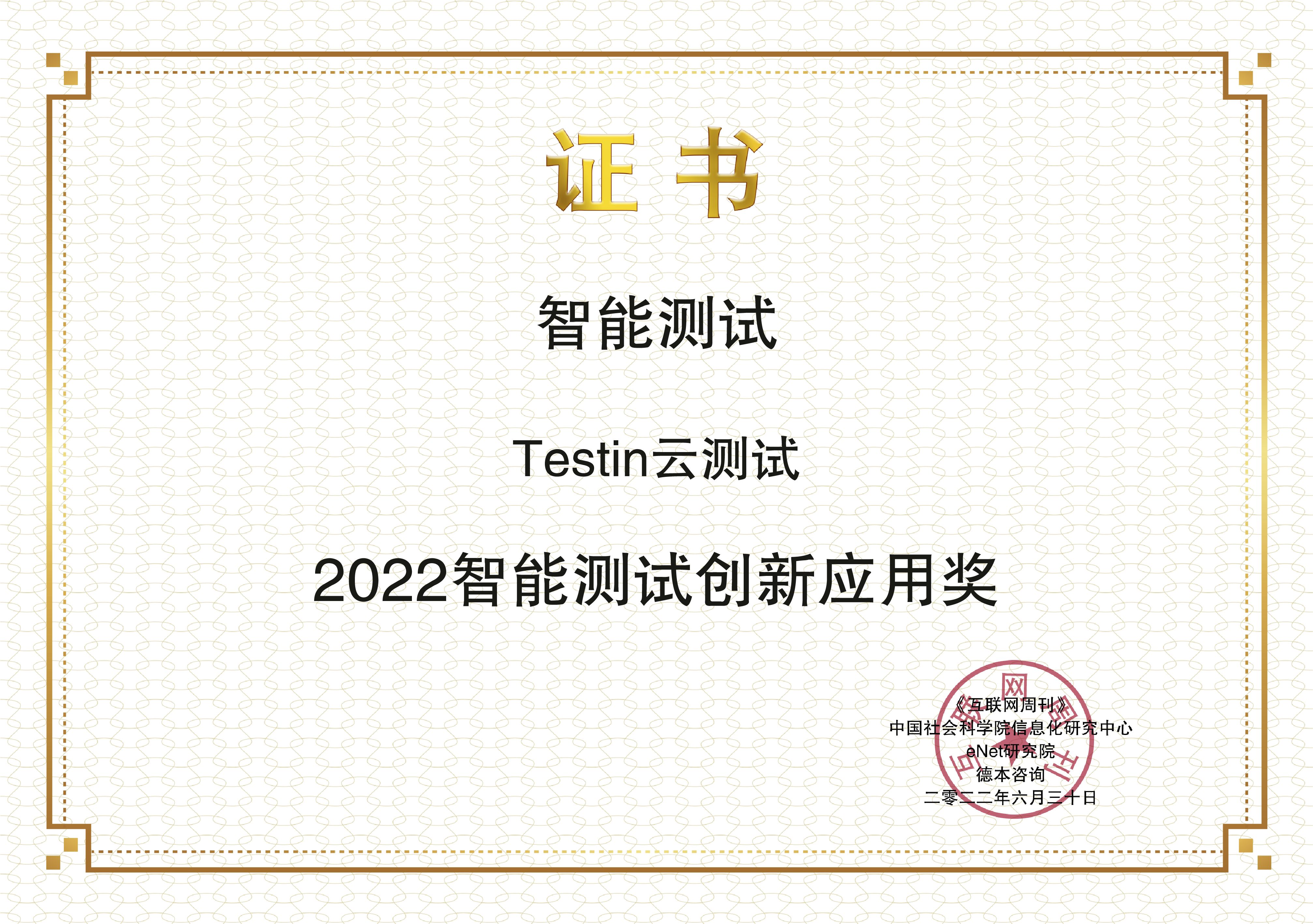 images/2022/06/30/113709724.jpg 云測(cè)試.jpg