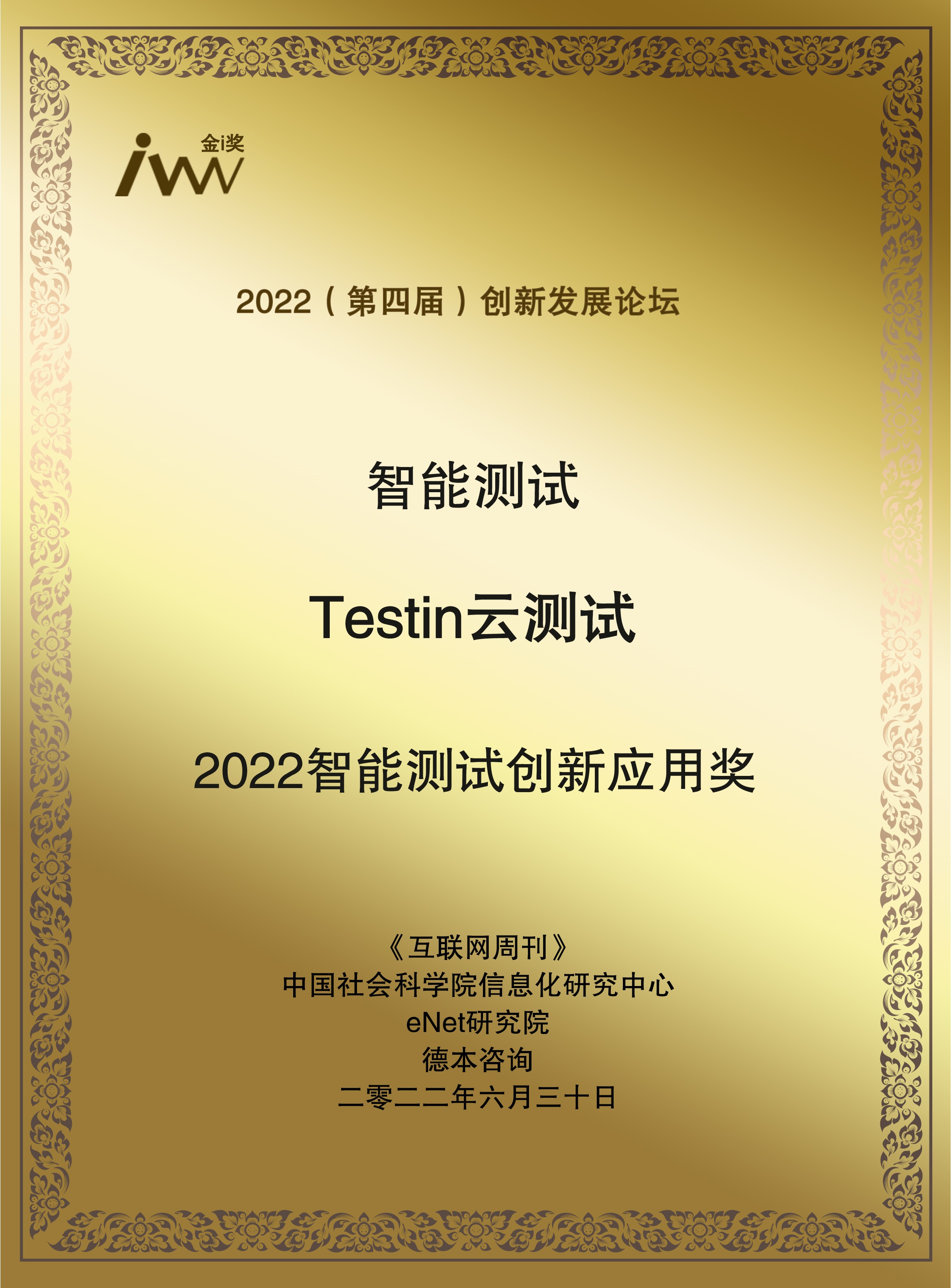 images/2022/06/30/113754774.jpg 云測(cè)試.jpg